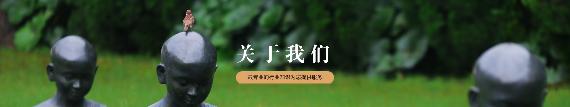 太原天鹤园
